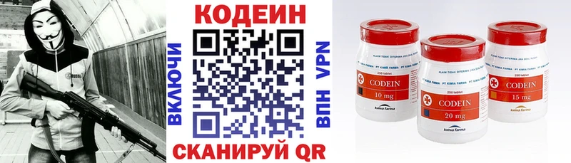 дарнет шоп  Касимов  Кодеин Purple Drank 