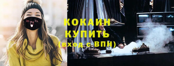 COCAINE Абдулино