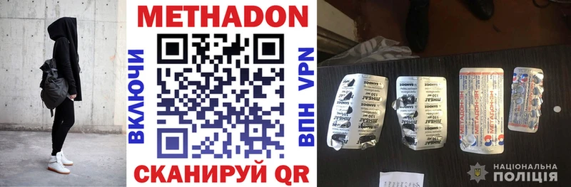 МЕТАДОН кристалл  Касимов 