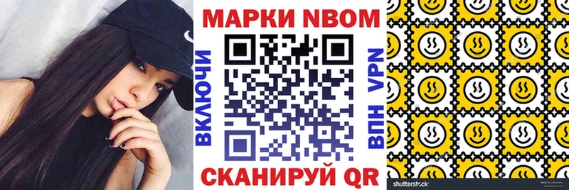 Марки N-bome 1,5мг Касимов